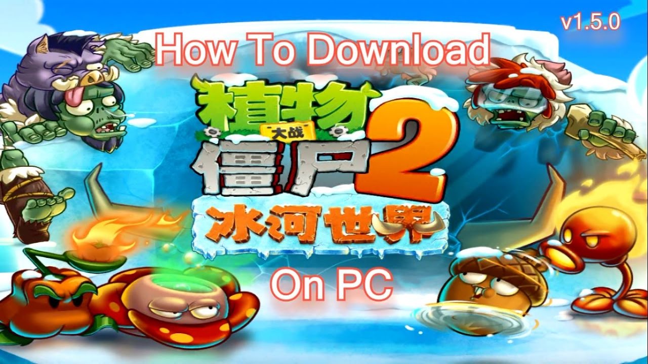pvz online chinese download